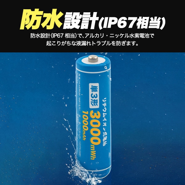 プラタ リチウムイオン充電池セット 充電ボックス入り 単3形×8本 aa3600s-typec 1個（ご注文単位1個）【直送品】