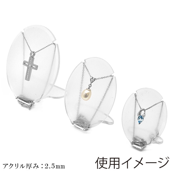 プラタ ネックレス用ミニアクリルスタンド 3個セット ywx229 1個（ご注文単位1個）【直送品】
