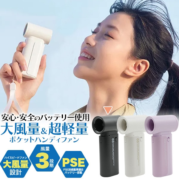 プラタ ポケットハンディファン 風量3段階 ブラック fan015 1個（ご注文単位1個）【直送品】