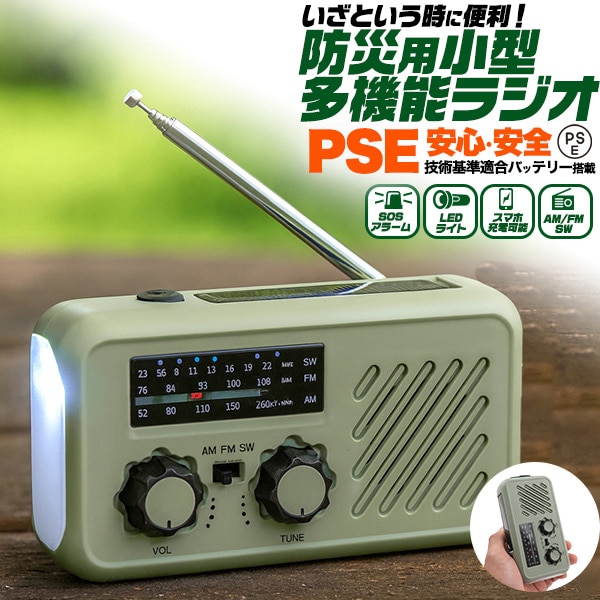 プラタ 防災用 小型多機能ラジオ boradio-s 1個（ご注文単位1個）【直送品】