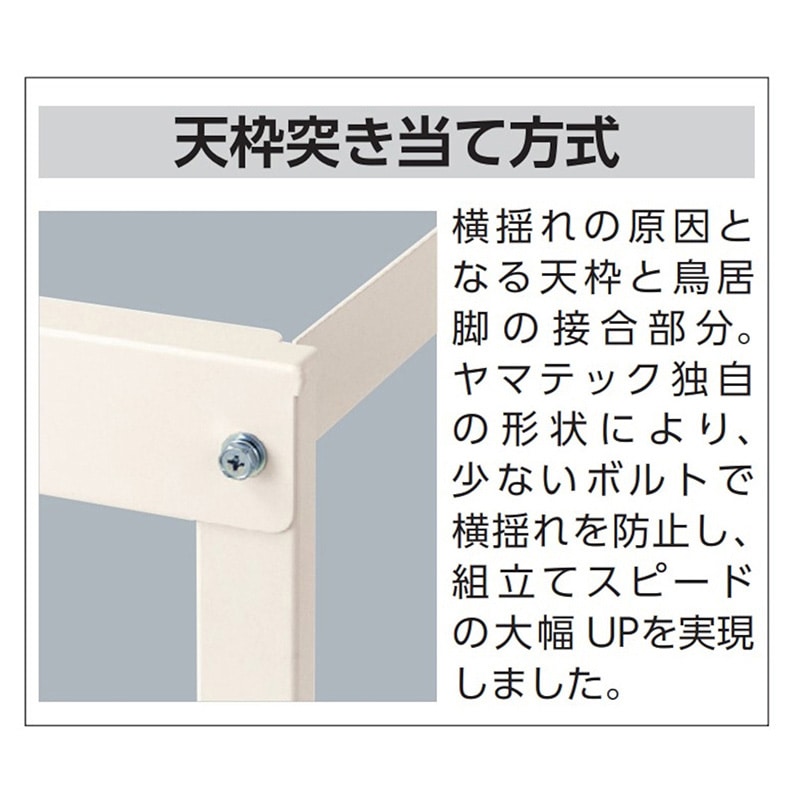 山金工業 ワークテーブル150 高さ調整タイプ 低床用 H400~575mm 基本形 1800×450 1台(ご注文単位1台)【直送品】