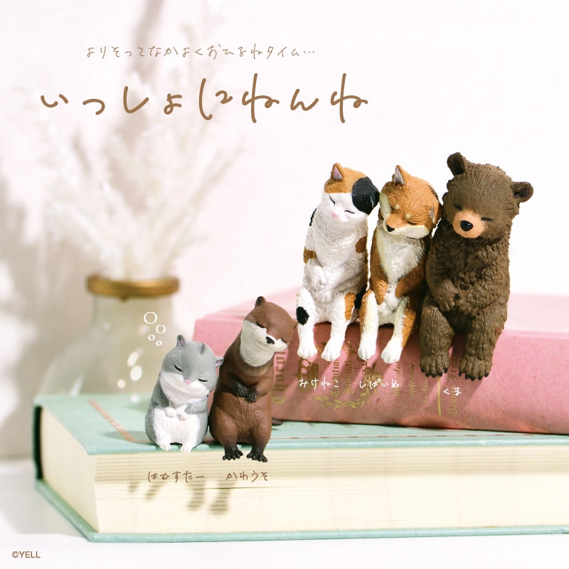 エール フィギュア いっしょにねんね BB0035AS 1個（ご注文単位10個）【直送品】