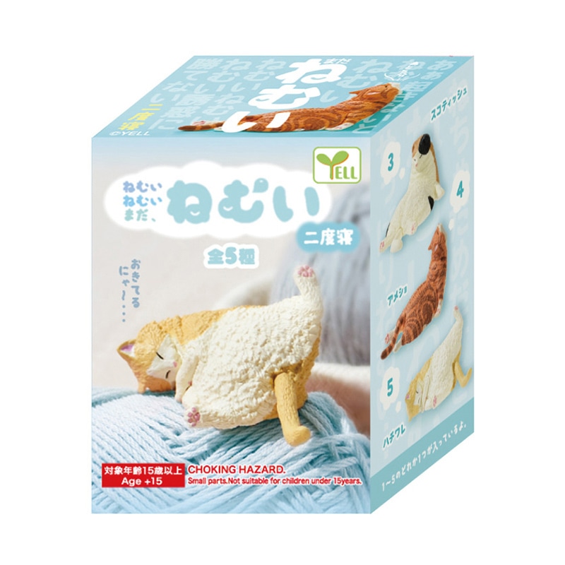 エール フィギュア ねむいねむい まだねむい 二度寝 BB0052AS 1個（ご注文単位10個）【直送品】