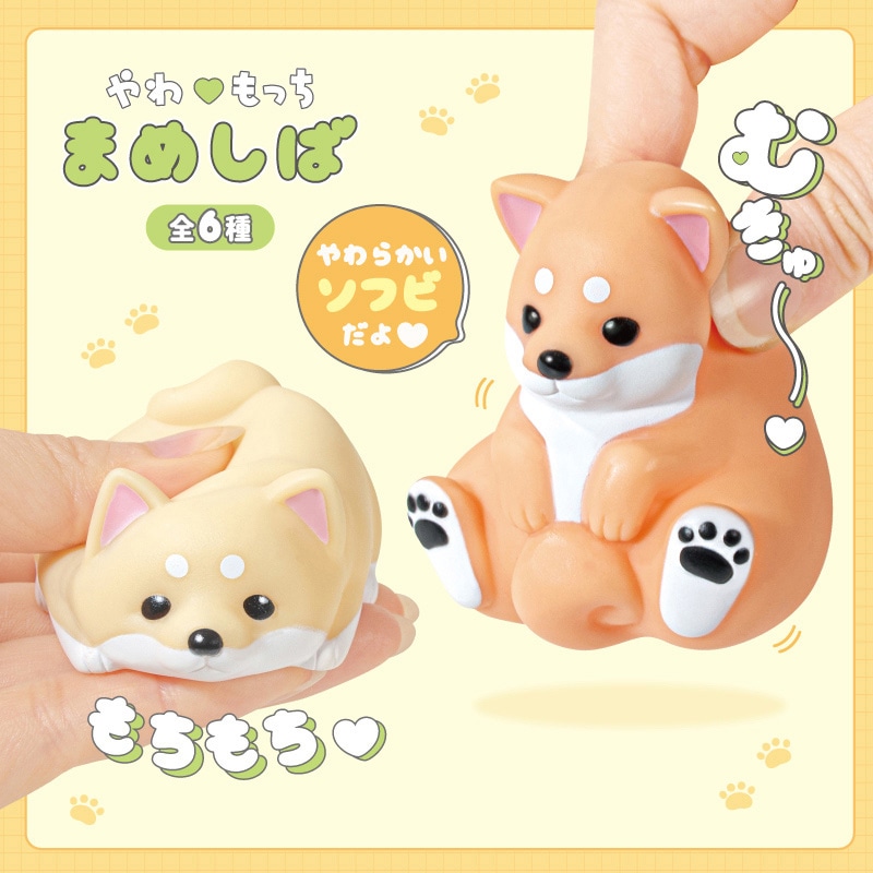 エール マスコット やわもっち まめしば BW0007AS 1個（ご注文単位12個）【直送品】