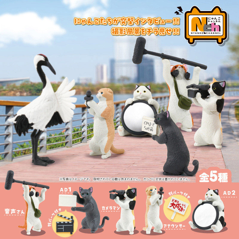 エール フィギュア にゃんこチャンネル BB0055AS 1個（ご注文単位10個）【直送品】