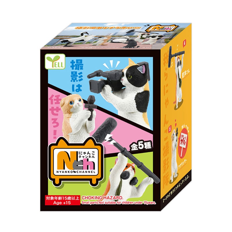 エール フィギュア にゃんこチャンネル BB0055AS 1個（ご注文単位10個）【直送品】