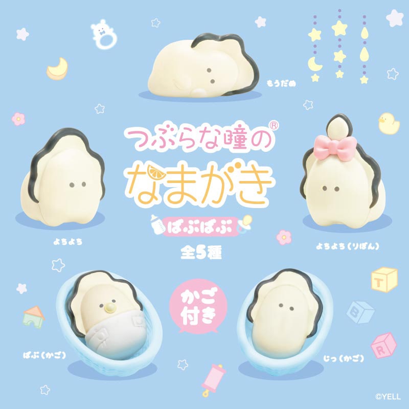 エール フィギュア つぶらな瞳のなまがき ばぶばぶ BW0013AS 1個（ご注文単位10個）【直送品】