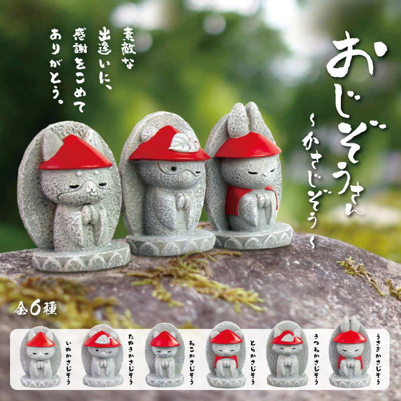 エール フィギュア おじぞうさん かさじぞう BB0061AS 1個（ご注文単位12個）【直送品】