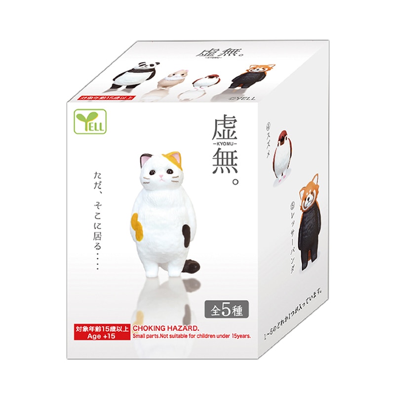 エール フィギュア 虚無。 BB0065AS 1個(ご注文単位10個)【直送品】