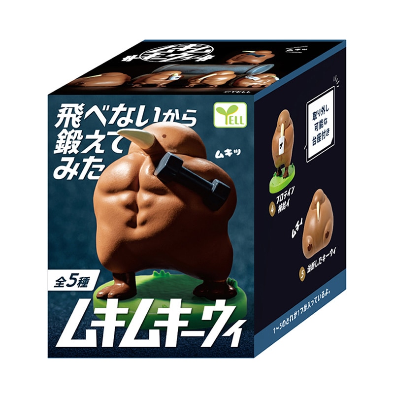 エール フィギュア ムキムキーウィ BW0015AS 1個(ご注文単位10個)【直送品】