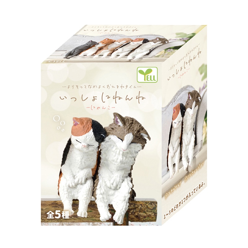 エール フィギュア いっしょにねんね にゃんこ BB0071AS 1個(ご注文単位10個)【直送品】