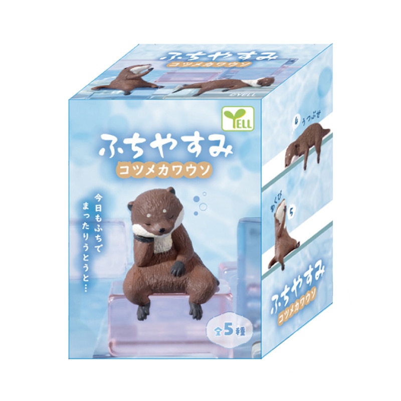 エール フィギュア ふちやすみ コツメカワウソ BB0075AS 1個(ご注文単位10個)【直送品】