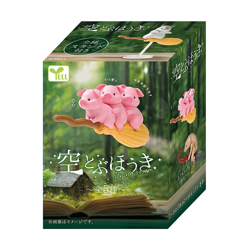 エール フィギュア 空とぶほうき BB0076AS 1個(ご注文単位10個)【直送品】