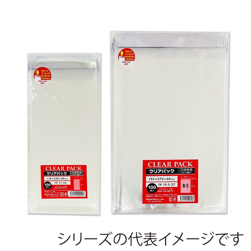 カクケイ OPP規格袋　クリアパック　30μ　フタ付き　100枚　A6 TP11-17　1束（ご注文単位10束）【直送品】