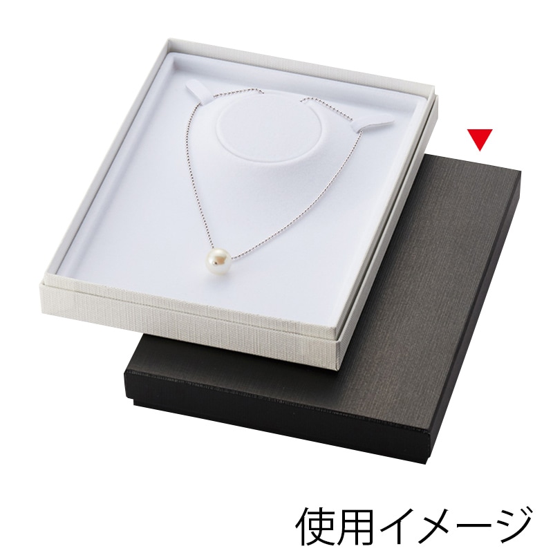 原口 ネックレス用ボックス 黒 N49 1個(ご注文単位12個)【直送品】