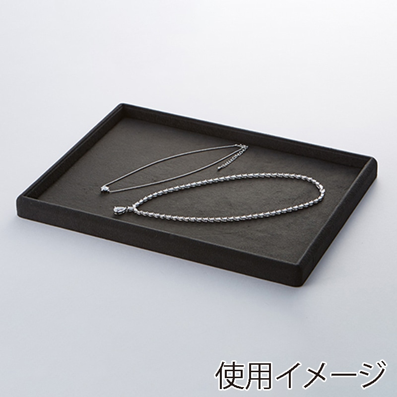 原口 接客トレイ　人工スエード 黒 1510SD 1枚（ご注文単位1枚）【直送品】