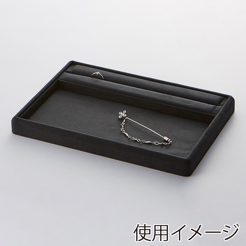 原口 ディスプレイ　リング付接客トレイ 黒 1509RSD 1個（ご注文単位1個）【直送品】