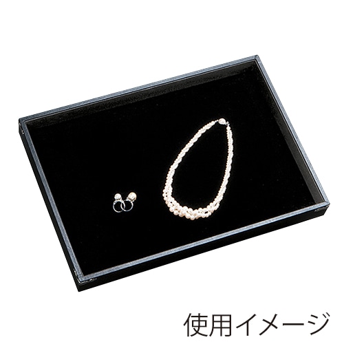 原口 ストックトレイ　黒 フリー 540 1個（ご注文単位1個）【直送品】