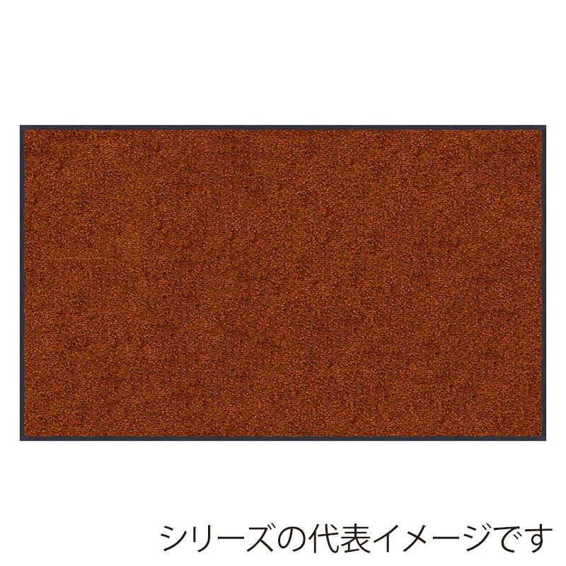 クリーンテックス・ジャパン 玄関マット 万能タイプ スタンダードマット S チョコレート・ブラウン 75×90cm AM00577 1枚（ご注文単位1枚）【直送品】