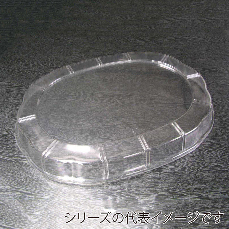 ニシキ プラスチックオードブル皿 シルキー フタ 特大 10枚/袋（ご注文単位5袋）【直送品】