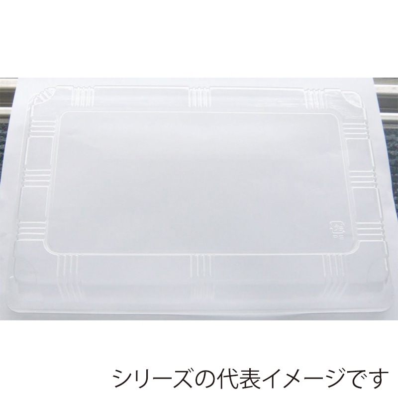 ニシキ プラスチック皿 瀬戸内 フタ 小 10枚/袋（ご注文単位16袋）【直送品】
