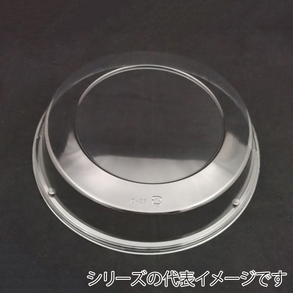 ニシキ プラスチック皿 丸皿 嵌合フタ D-35 10枚/袋（ご注文単位12袋）【直送品】
