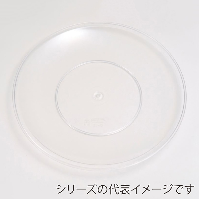 ニシキ プラスチック皿 丸皿 D-19 透明 50枚/袋(ご注文単位8袋)【直送品】