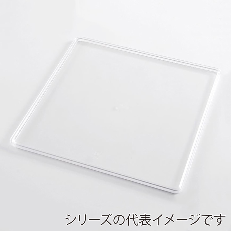 ニシキ 重箱容器 飛鳥 角型 フタ 尺2 透明防曇 5枚/袋(ご注文単位4袋)【直送品】