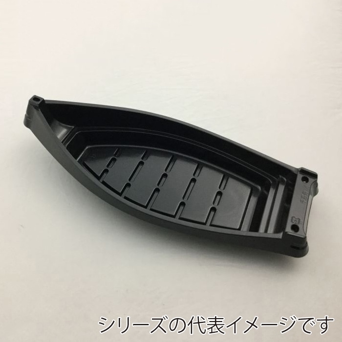 ニシキ 舟型容器 千石舟 本体 大 黒 20枚/袋（ご注文単位8袋）【直送品】