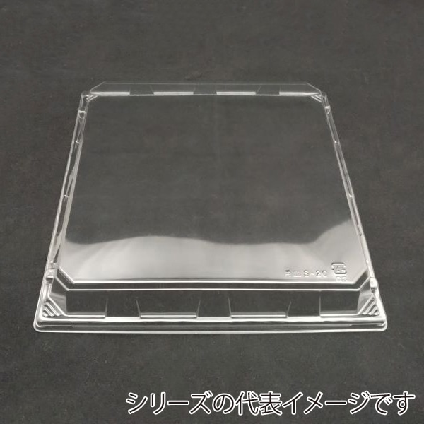 ニシキ プラスチック皿 角皿 浅フタ S-16 20枚/袋(ご注文単位16袋)【直送品】