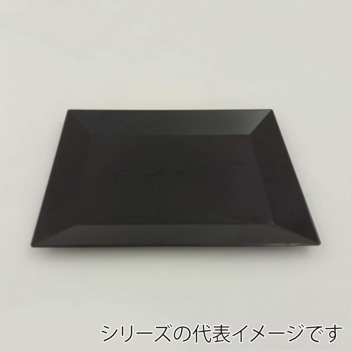 ニシキ プラスチック皿 角皿 大 黒 10枚/袋(ご注文単位8袋)【直送品】