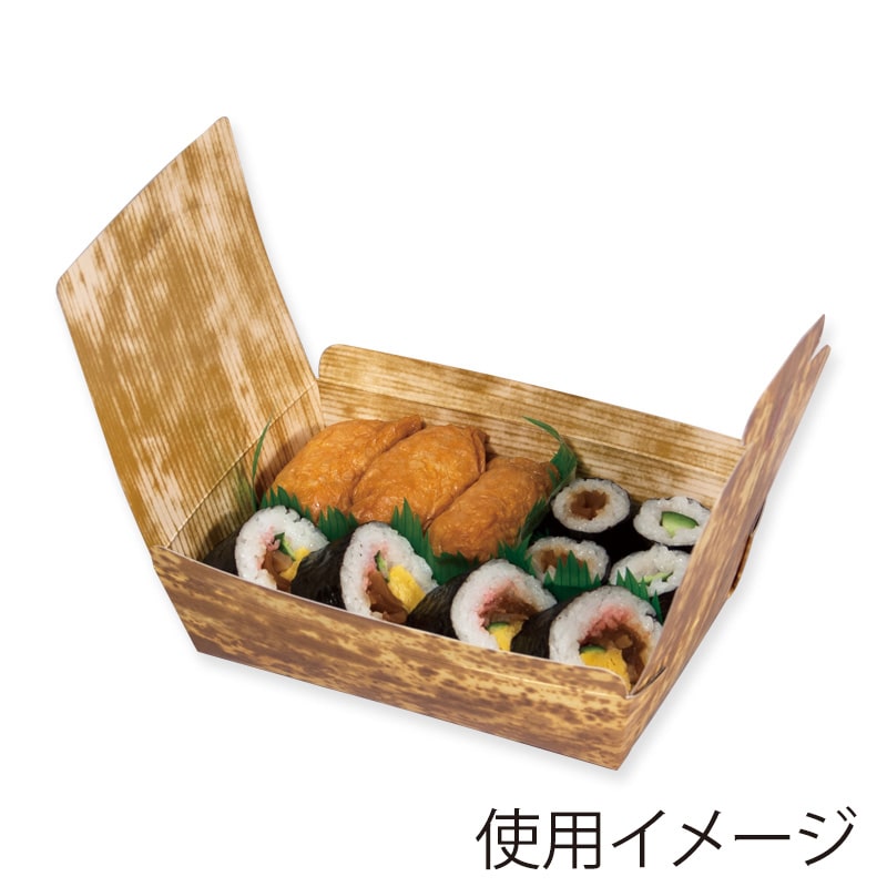 ペーパークラフト 食品箱 つつみ 竹皮柄 PPL-2 50枚/袋