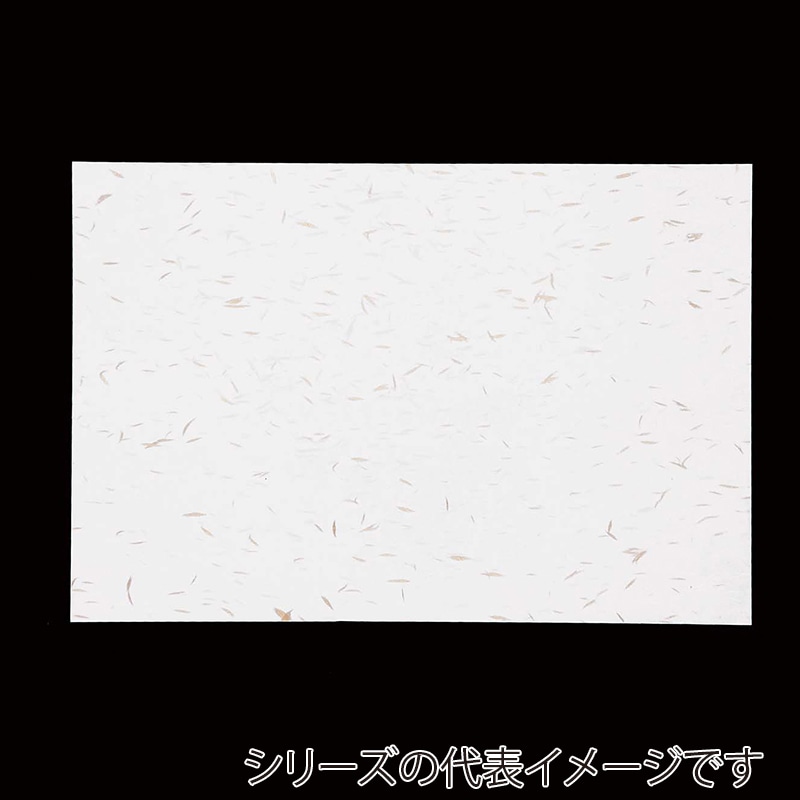 アーテック 和紙　吉兆 A4 KC-A4-1　自然色 1冊（ご注文単位1冊）【直送品】