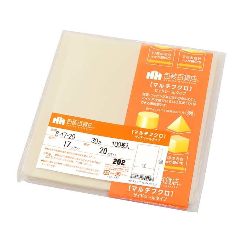 三宝 OPP袋 マルチフクロ サイドシール S-17-20 1冊（ご注文単位1冊）【直送品】