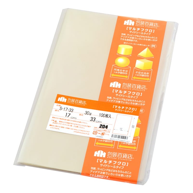三宝 OPP袋 マルチフクロ サイドシール S-17-33 1冊（ご注文単位1冊）【直送品】