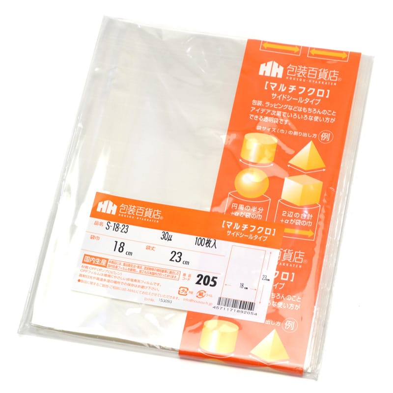 三宝 OPP袋 マルチフクロ サイドシール S-18-23 1冊（ご注文単位1冊）【直送品】
