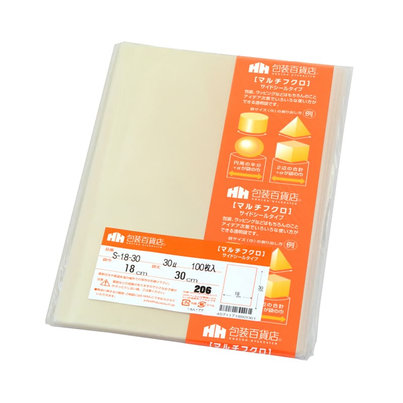 三宝 OPP袋 マルチフクロ サイドシール S-18-30 1冊（ご注文単位1冊）【直送品】