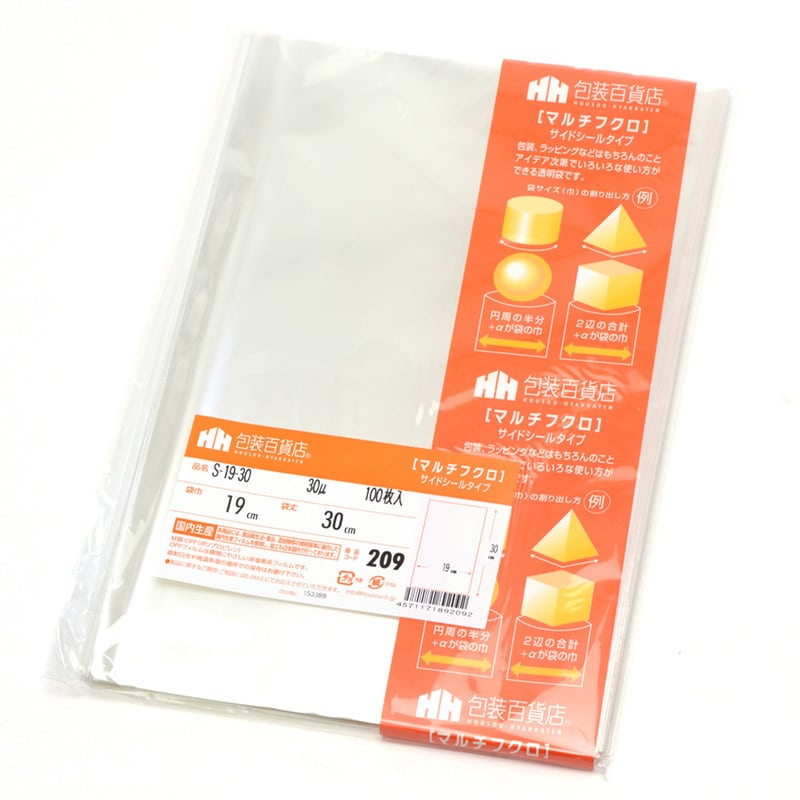 三宝 OPP袋 マルチフクロ サイドシール S-19-30 1冊（ご注文単位1冊）【直送品】