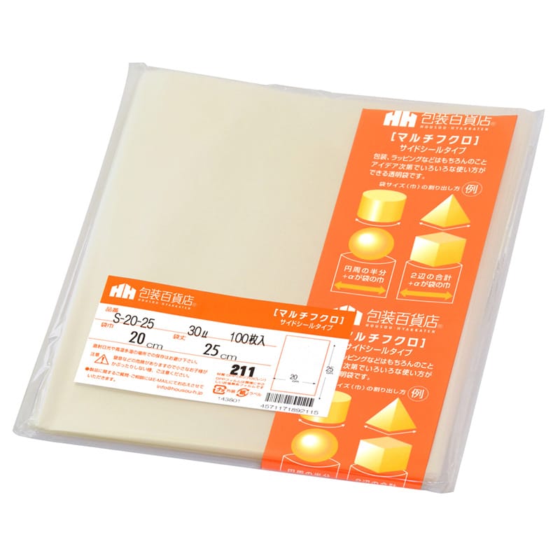 三宝 OPP袋 マルチフクロ サイドシール S-20-25 1冊（ご注文単位1冊）【直送品】