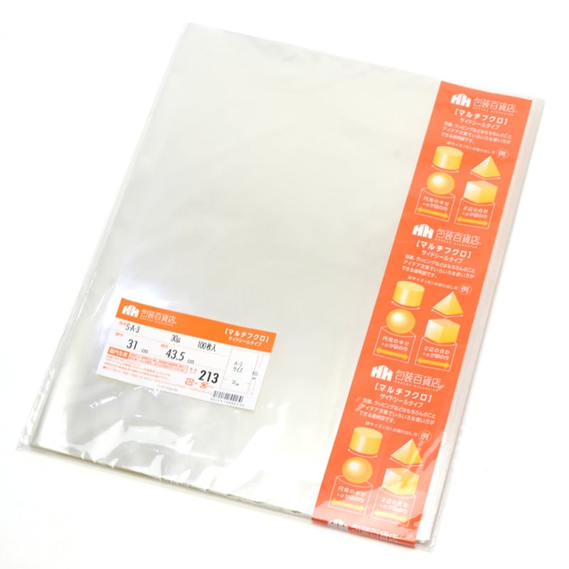三宝 OPP袋 マルチフクロ サイドシール S-A-3 1冊（ご注文単位1冊）【直送品】