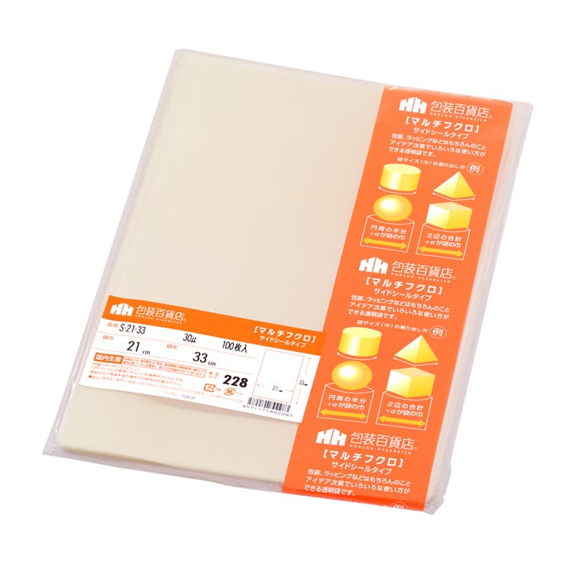 三宝 OPP袋 マルチフクロ サイドシール S-21-33 1冊（ご注文単位1冊）【直送品】