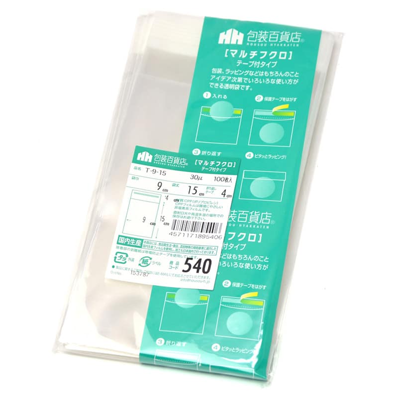 三宝 OPP袋 マルチフクロ テープ付 T-9-15 1冊（ご注文単位1冊）【直送品】