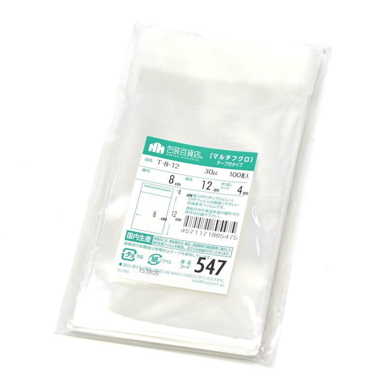 三宝 OPP袋 マルチフクロ テープ付 T-8-12 1冊（ご注文単位1冊）【直送品】