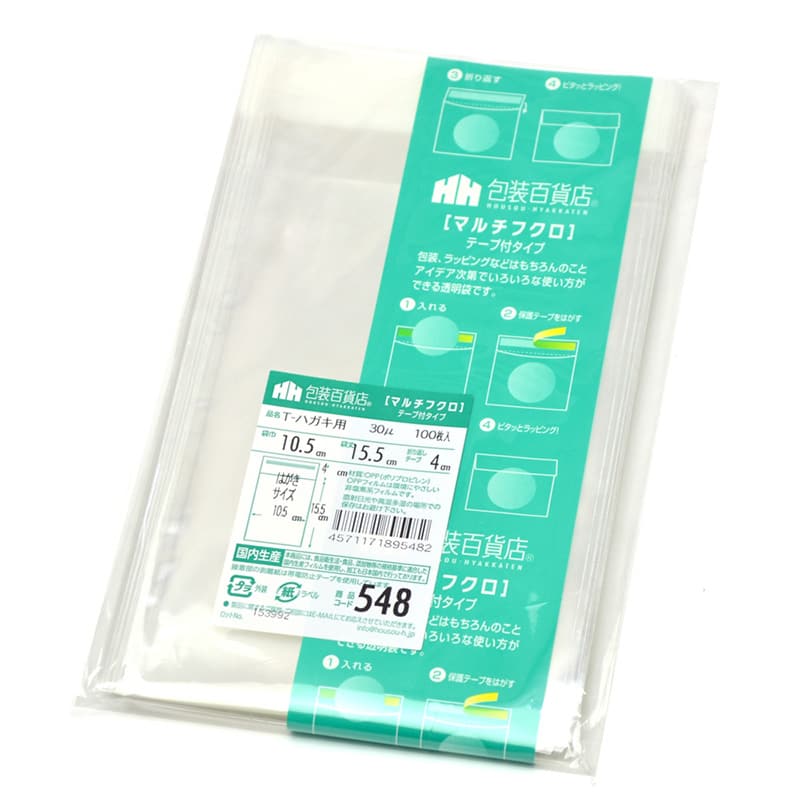 三宝 OPP袋 マルチフクロ テープ付 T-10.5-15.5 1冊（ご注文単位1冊）【直送品】
