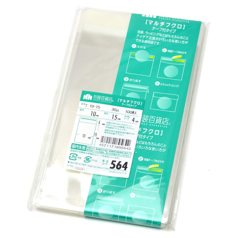 三宝 OPP袋 マルチフクロ テープ付 T-10-15 1冊（ご注文単位1冊）【直送品】
