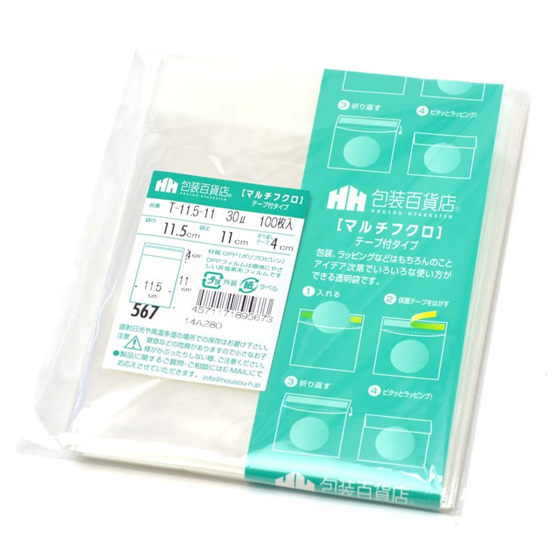 三宝 OPP袋 マルチフクロ テープ付 T-11.5-11 1冊（ご注文単位1冊）【直送品】