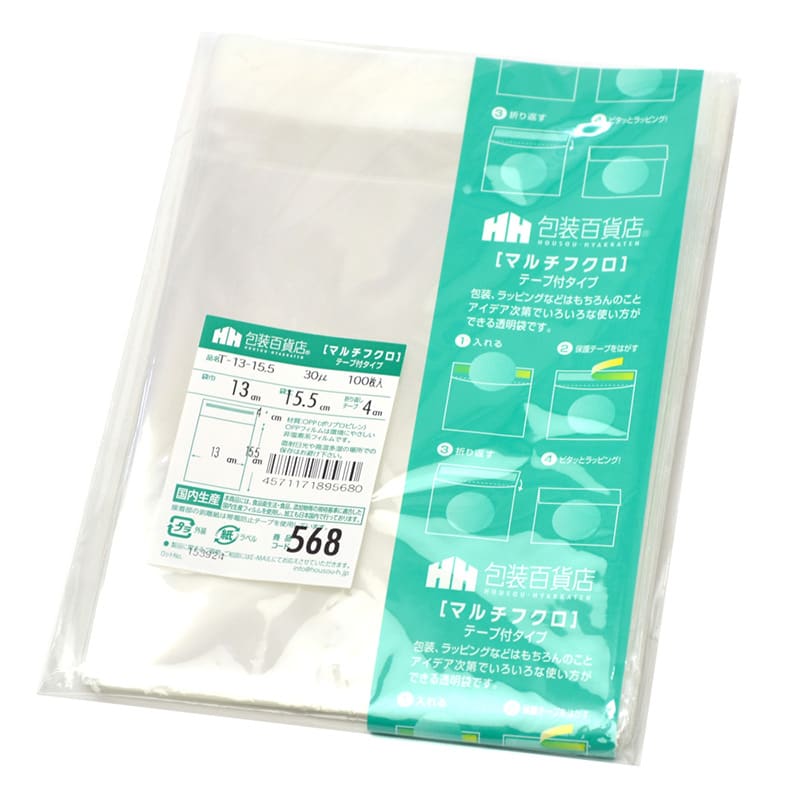 三宝 OPP袋 マルチフクロ テープ付 T-13-15.5 1冊（ご注文単位1冊）【直送品】