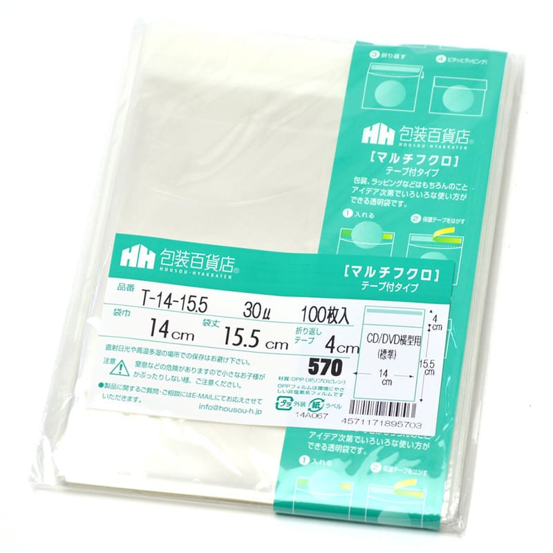 三宝 OPP袋 マルチフクロ テープ付 T-14-15.5 1冊（ご注文単位1冊）【直送品】