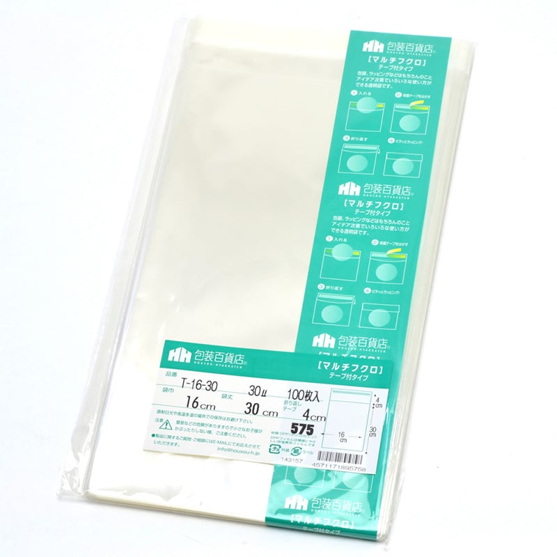三宝 OPP袋 マルチフクロ テープ付 T-16-30 1冊（ご注文単位1冊）【直送品】