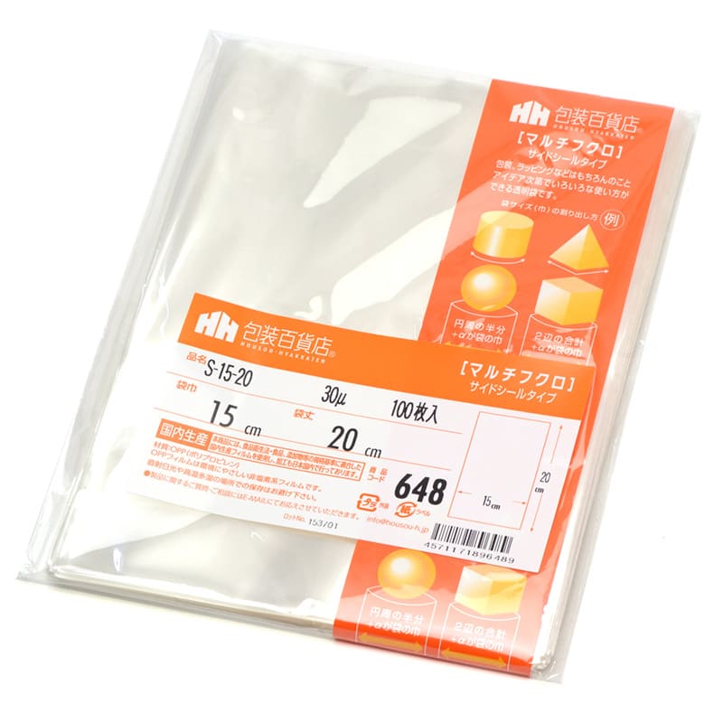 三宝 OPP袋 マルチフクロ サイドシール S-15-20 1冊（ご注文単位1冊）【直送品】